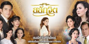 Joy [สลักจิต]